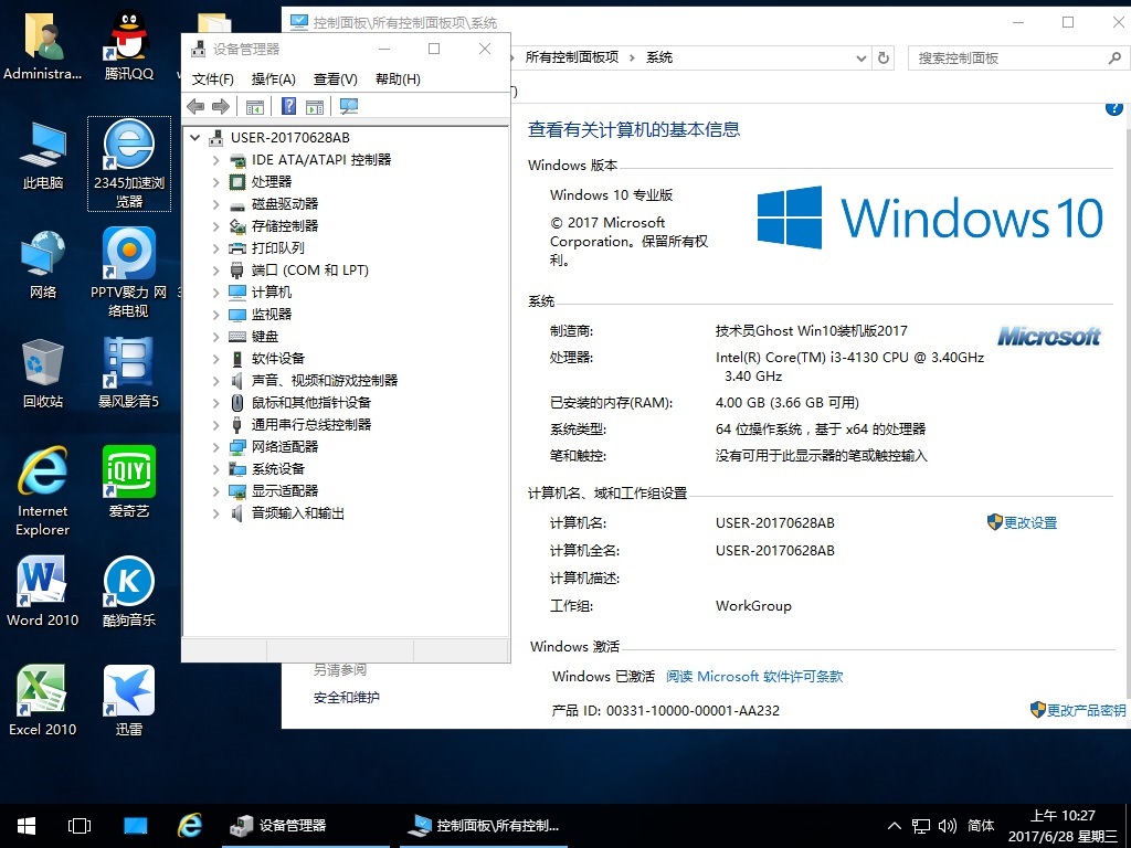 ��רҵ�棩win 10 z.jpg