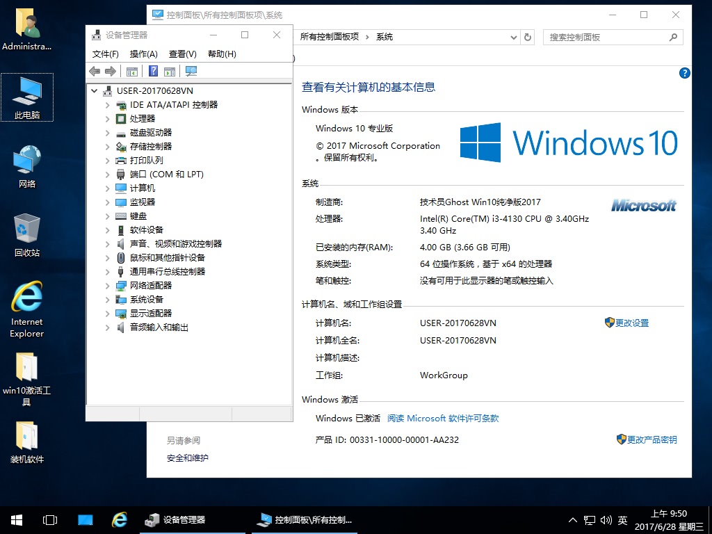 ��רҵ�棩win 10 c.jpg