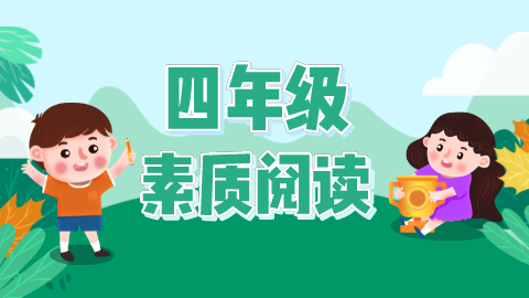 ���꼶�����Ķ���