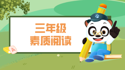 ���꼶�����Ķ���